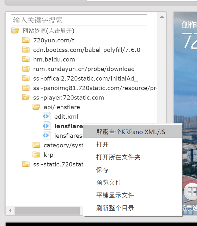 解密单个文件