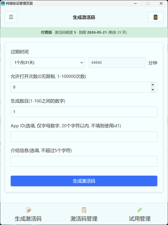 界面