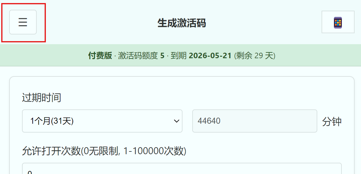 用户日志