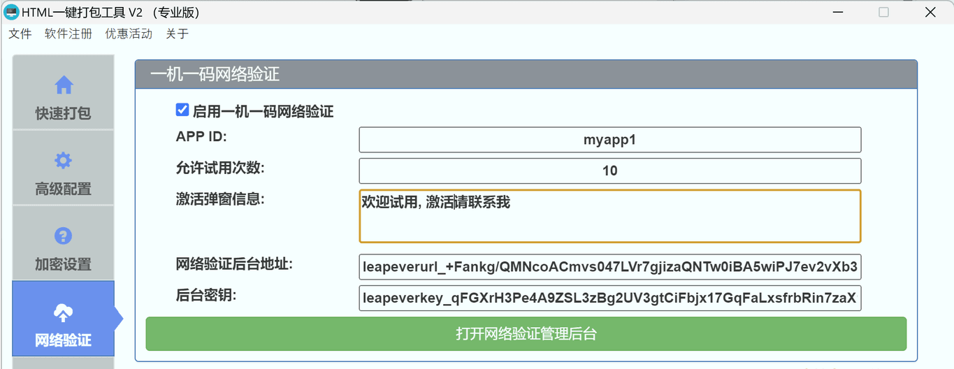 其他信息