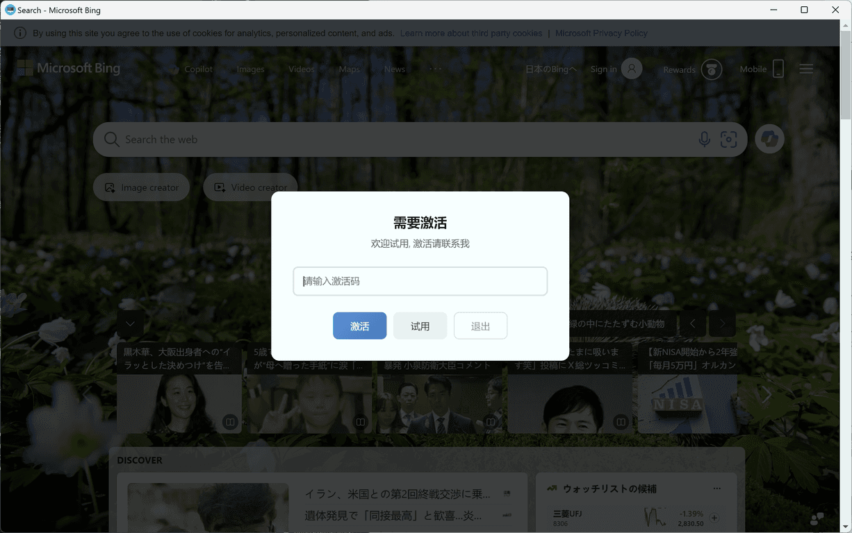 需要激活输入框