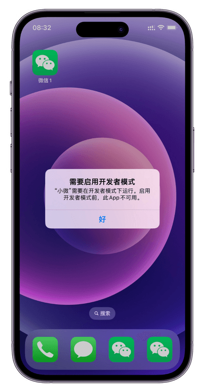 需要启用开发者模式提示