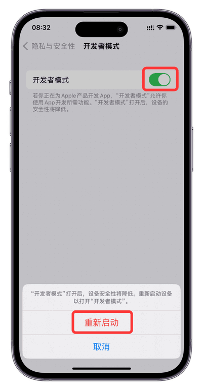 打开开发者模式开关并重启