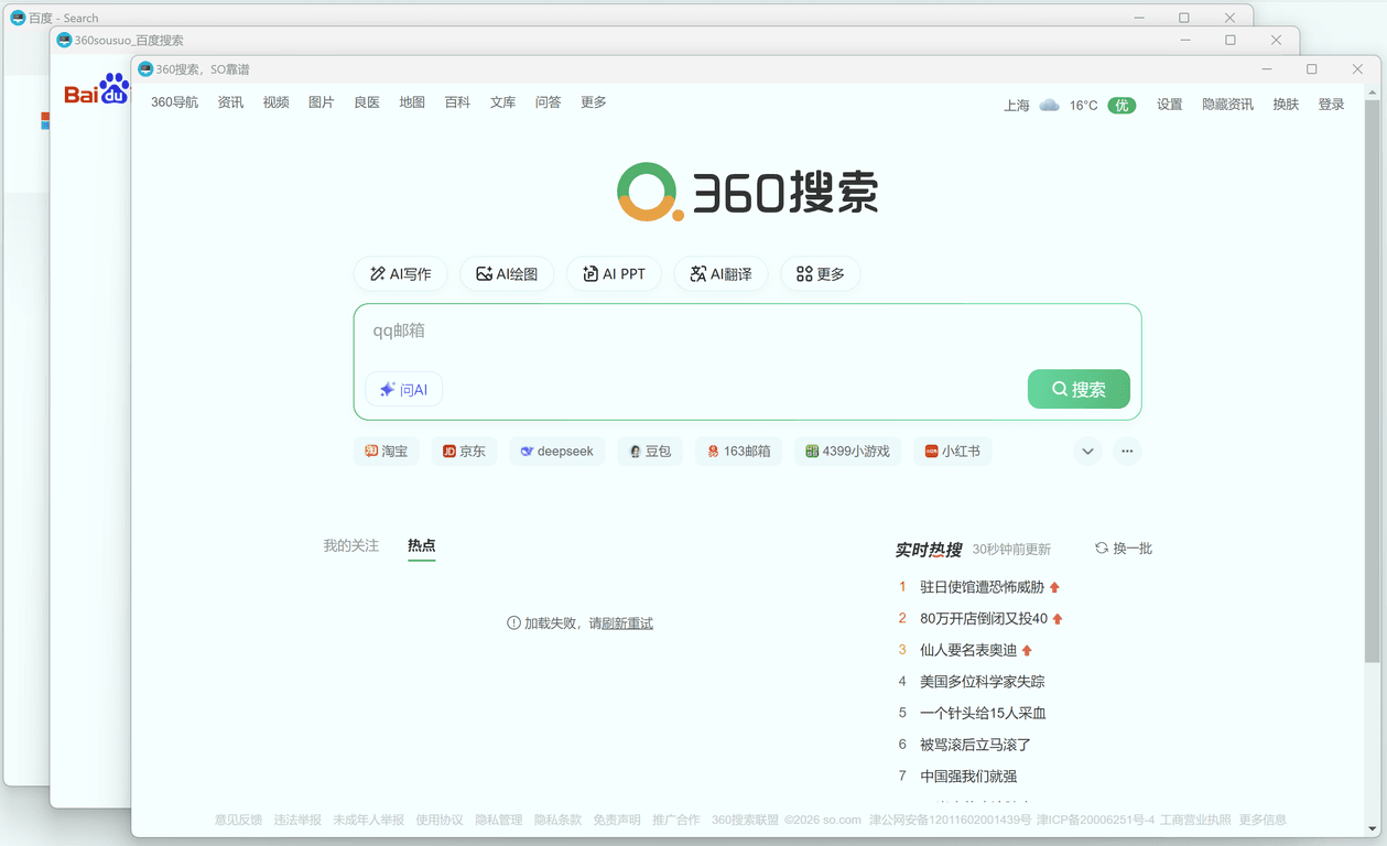 多窗口模式