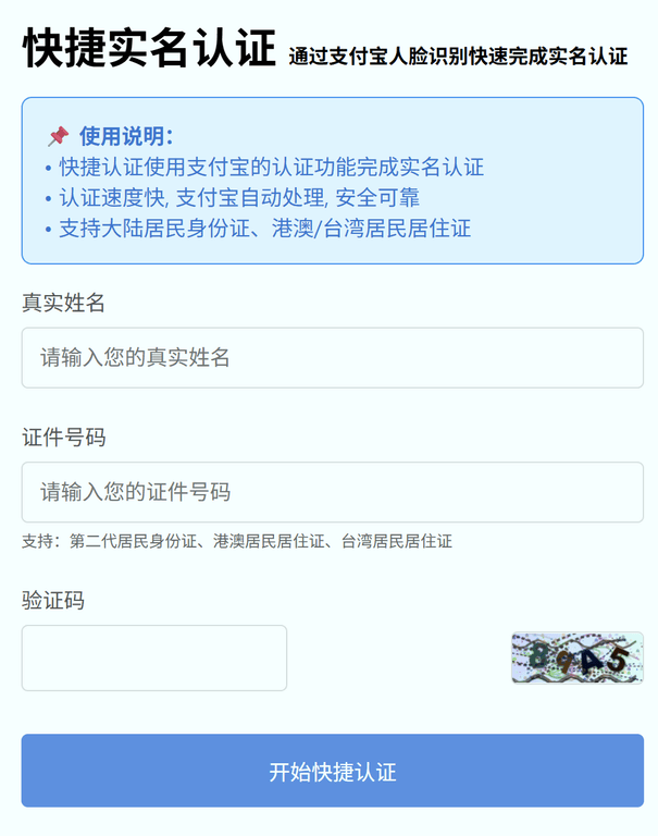 输入信息