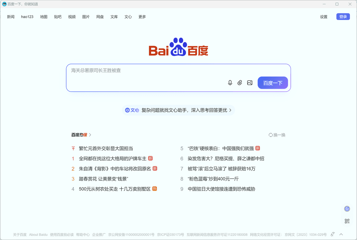 单窗口